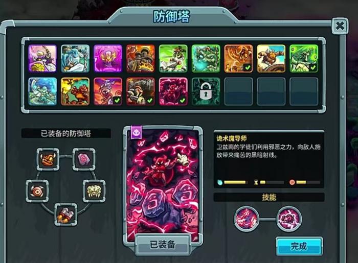 王国保卫战5联盟防御塔排名2