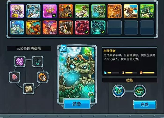 王国保卫战5联盟防御塔排名4