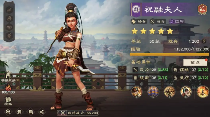 偃武群雄有哪些武将5