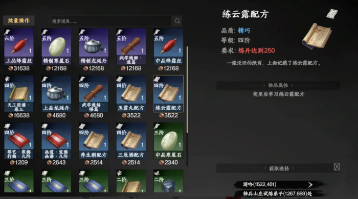 下一站江湖2悟性提升全攻略5