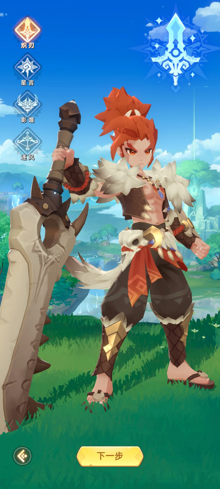 猎风传说狂战士怎么玩2