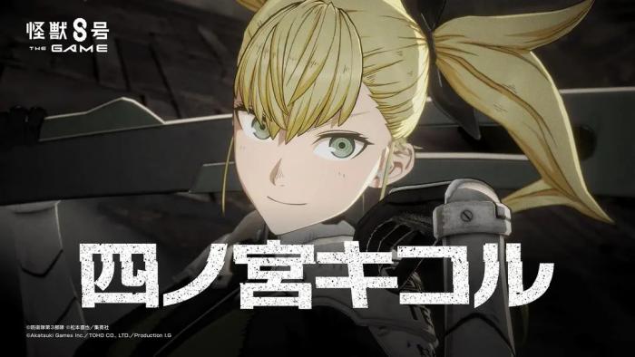 怪兽8号新手入门指南4