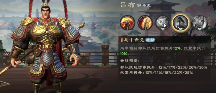 王者荣耀偃武吕布介绍2