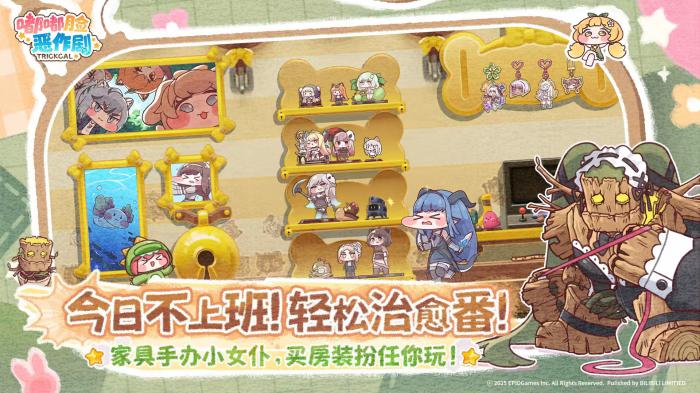 嘟嘟脸恶作剧是什么游戏2