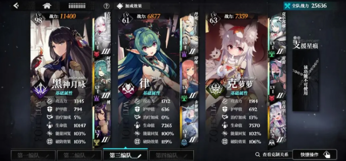 千年之旅安普莎配队推荐3