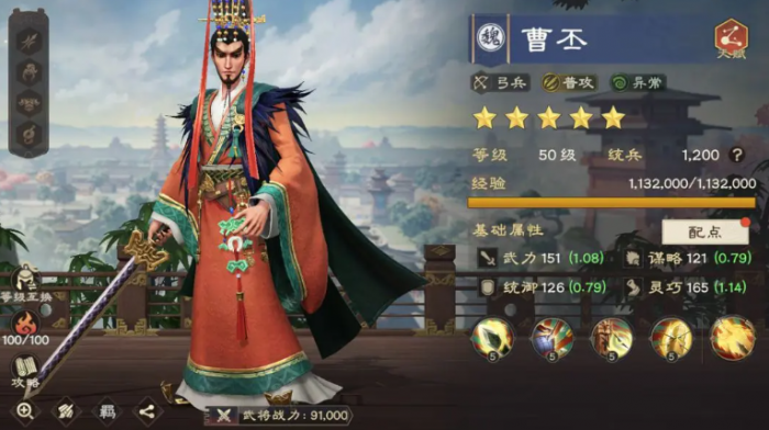 偃武魏国阵容全解析7