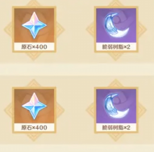 原神6.0版本前瞻时间曝光5