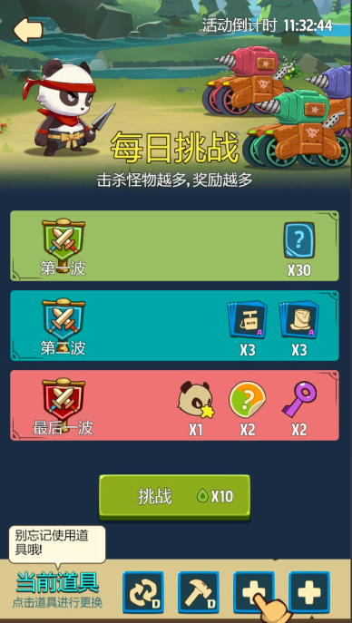 熊猫大作战好玩吗1