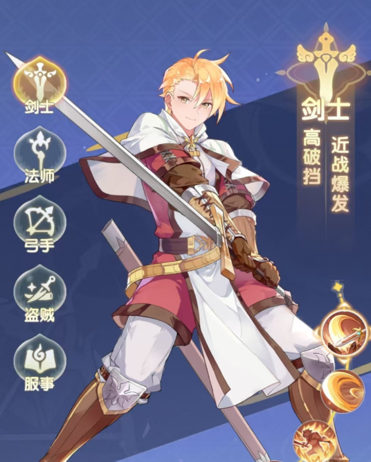 仙境传说破晓最强职业推荐2