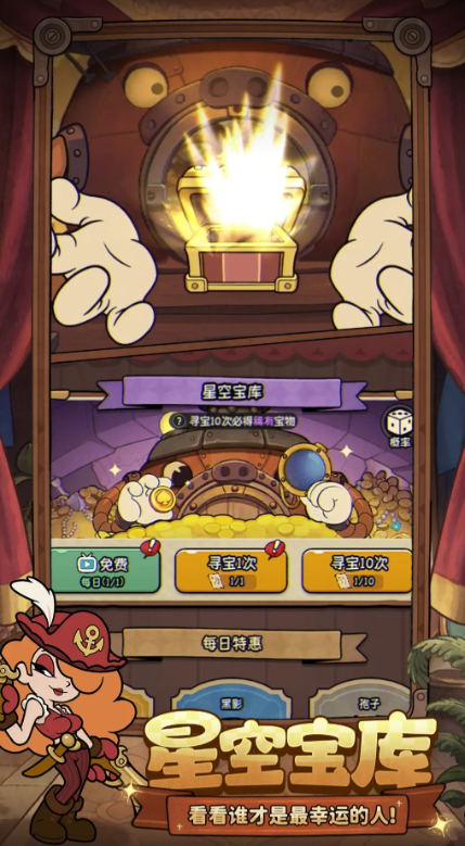 冒险之星开服时间揭秘1