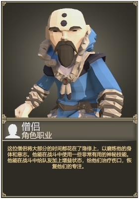 为了吾王僧侣玩法全解析1