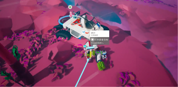 异星探险家星球顺序4