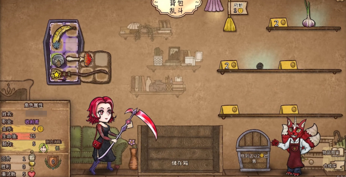背包乱斗攻略分享2