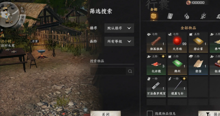 下一站江湖2新手村任务全攻略1