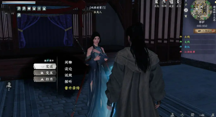 下一站江湖2双修府攻略4