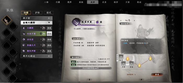 下一站江湖2金翅大鹏斩获取位置1