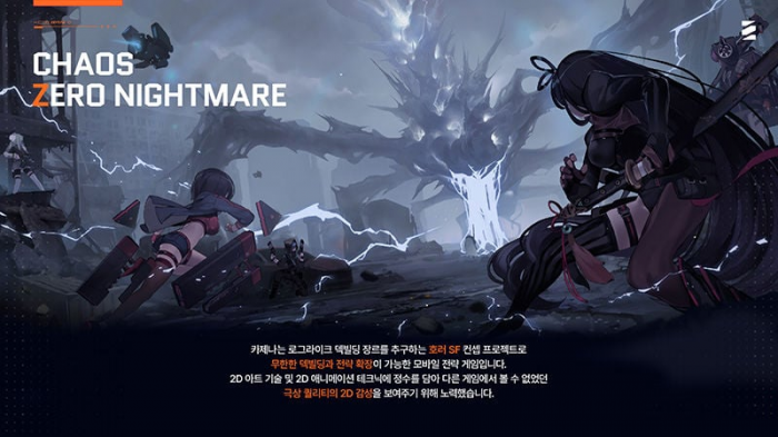 卡厄思梦境是哪个公司开发的4