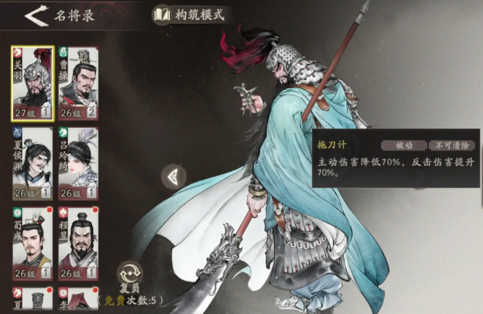 三国望神州全图鉴分享4