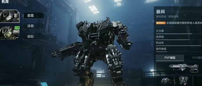 逆战未来机甲战怎么玩2