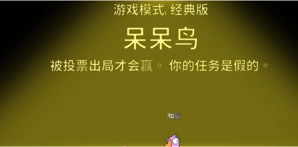 鹅鸭杀模仿者怎么玩4