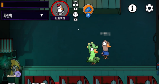 鹅鸭杀默剧演员技能全解析2