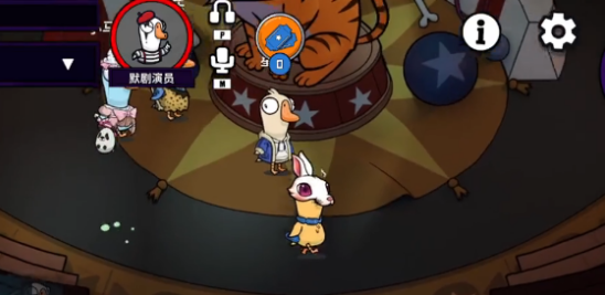 鹅鸭杀默剧演员技能全解析3