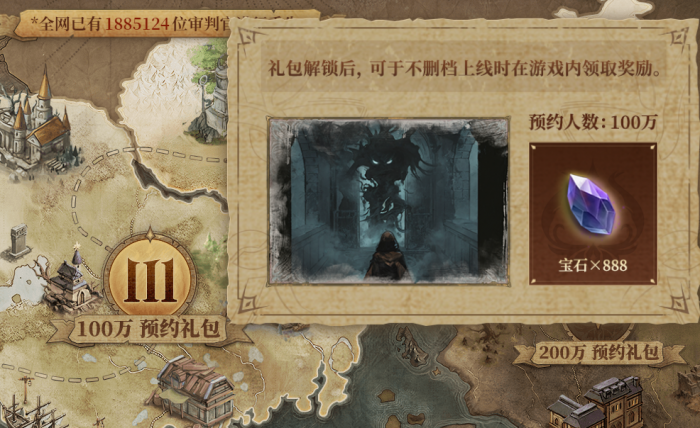 地下城堡4预约奖励一览3