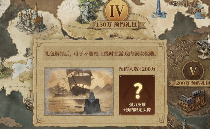 地下城堡4预约奖励一览4