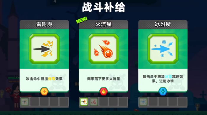 顶级弓箭手技能组合推荐1