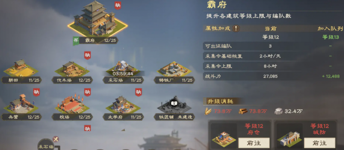 偃武开荒攻略大全2