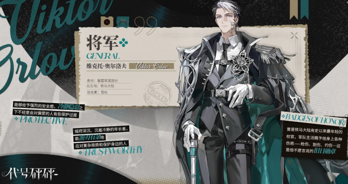 代号砰砰将军怎么样2