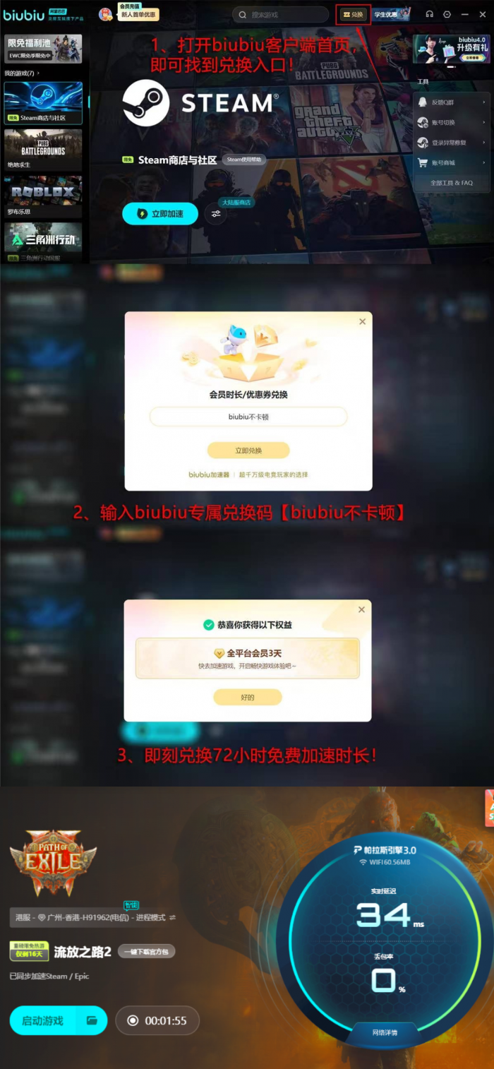 流放之路2新版本更新内容曝光5