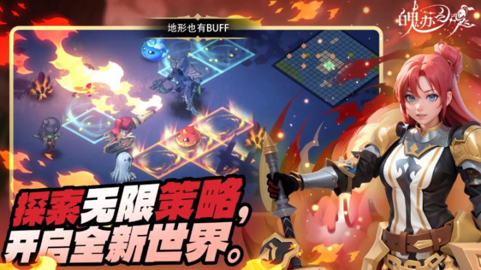 魄苏之魂公测时间曝光3