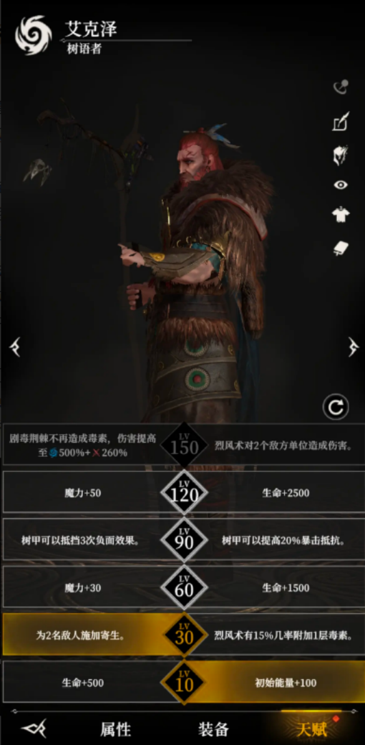 地下城堡4英雄天赋加点指南1