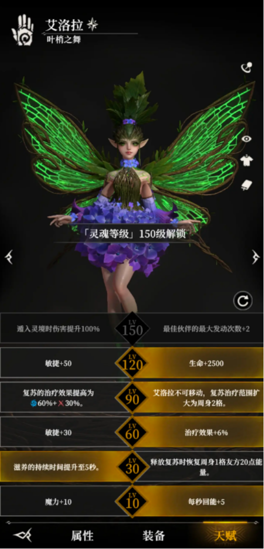 地下城堡4英雄天赋加点指南2