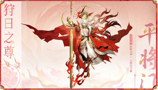 阴阳师九周年式神爆料1