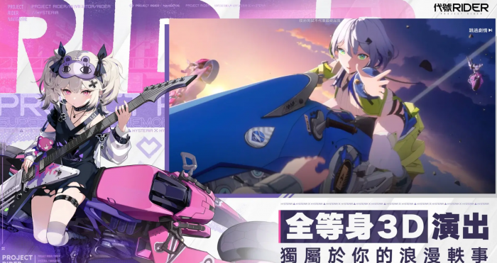 ChasingKaleidorider战斗玩法揭秘2