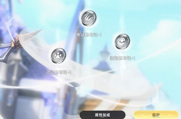 蓝色星原旅谣星赐是什么1