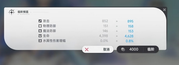 蓝色星原旅谣星赐是什么3