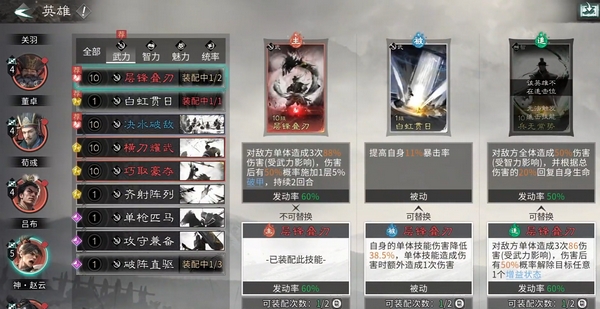 三国天下归心上线时间曝光3