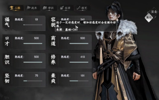 下一站江湖2口才提升全攻略4