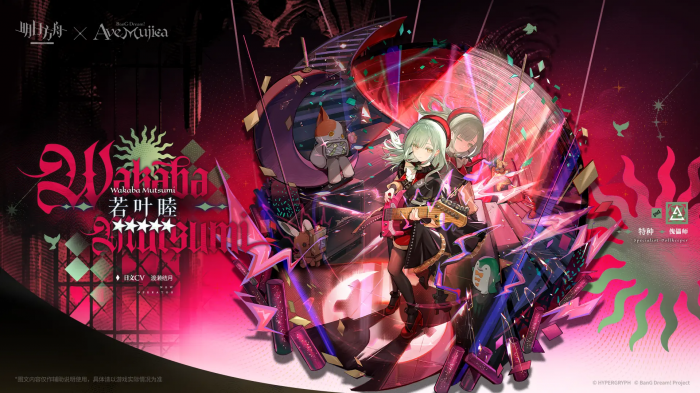 明日方舟若叶睦强度解析2