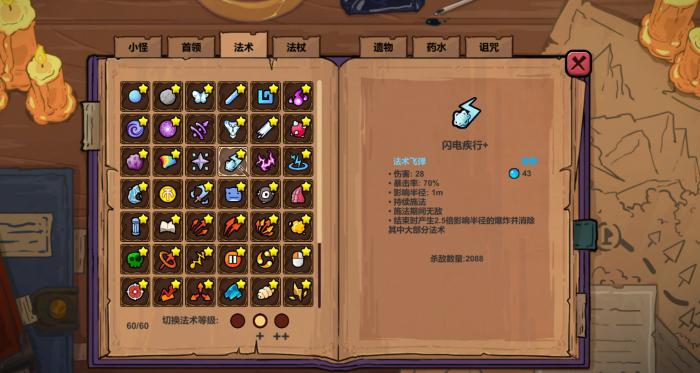 魔法工艺最强流派推荐1