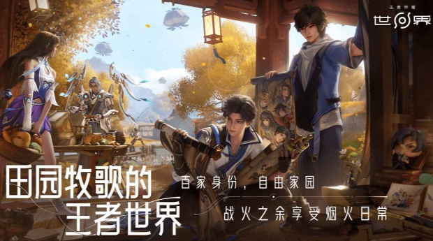 王者荣耀世界何时上线1