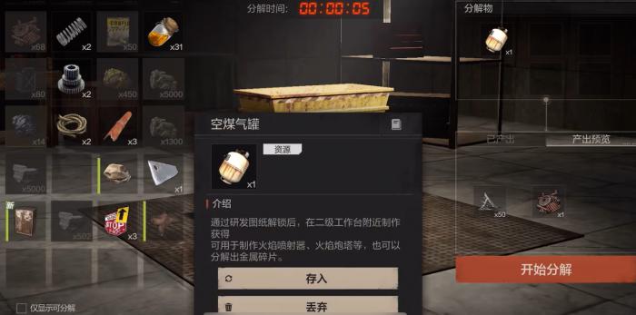 失控进化地图多大3