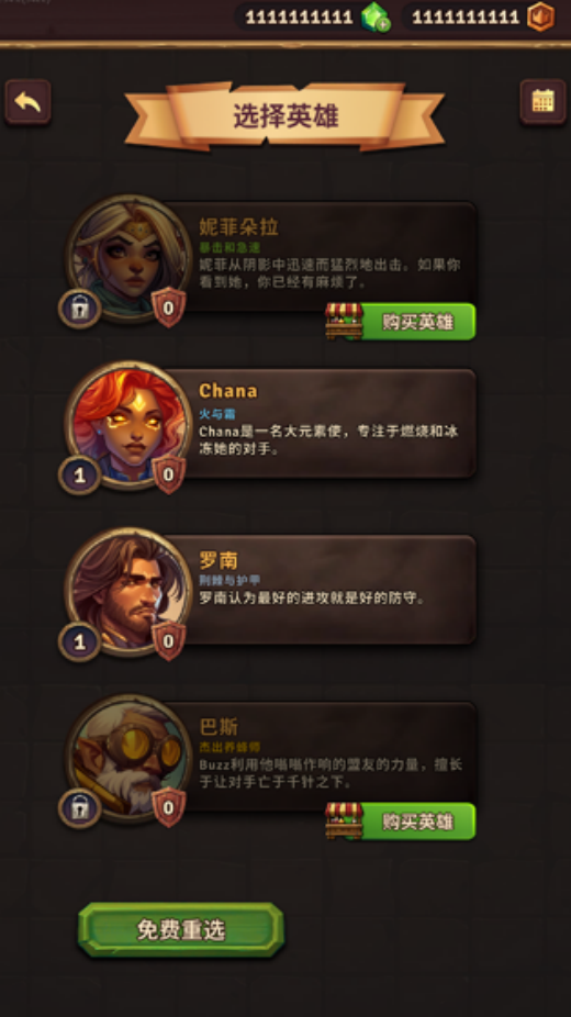 背包乱斗好玩吗1