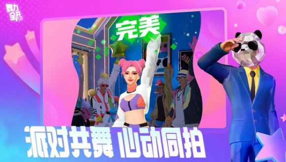 舞力全开派对测试地址分享1