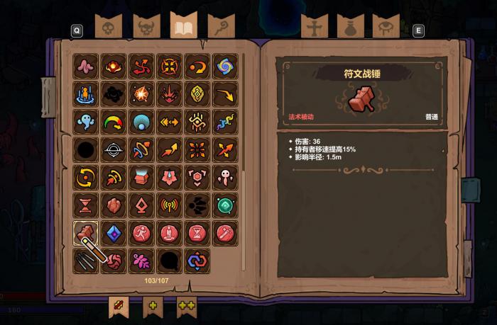 魔法工艺锤子流玩法全解析1