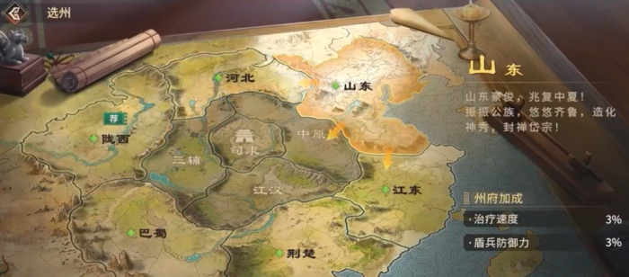 偃武出生州选择指南2