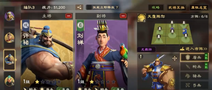 偃武盾兵兵种详解3